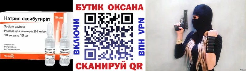 дарнет шоп  Назарово  Бутират BDO 33% 