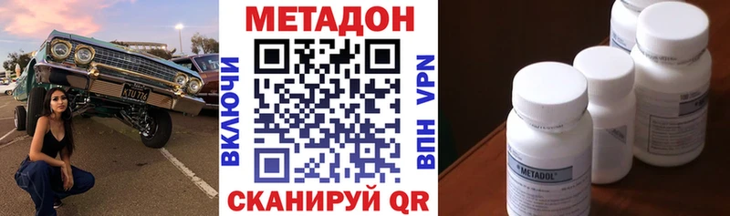 Метадон VHQ  Назарово 